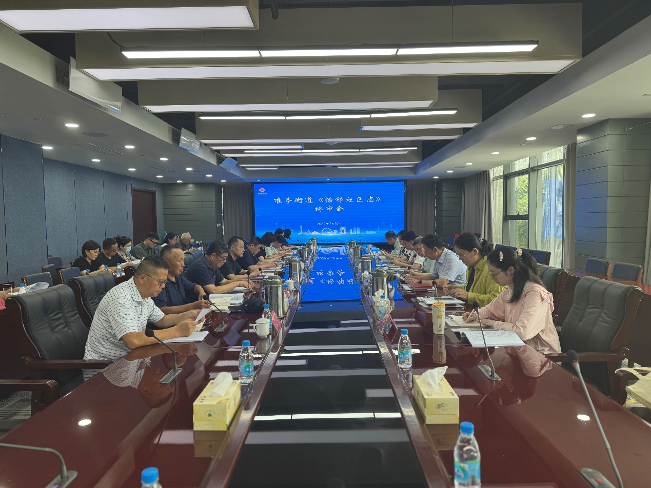 《怡鄰社區志》通過終審