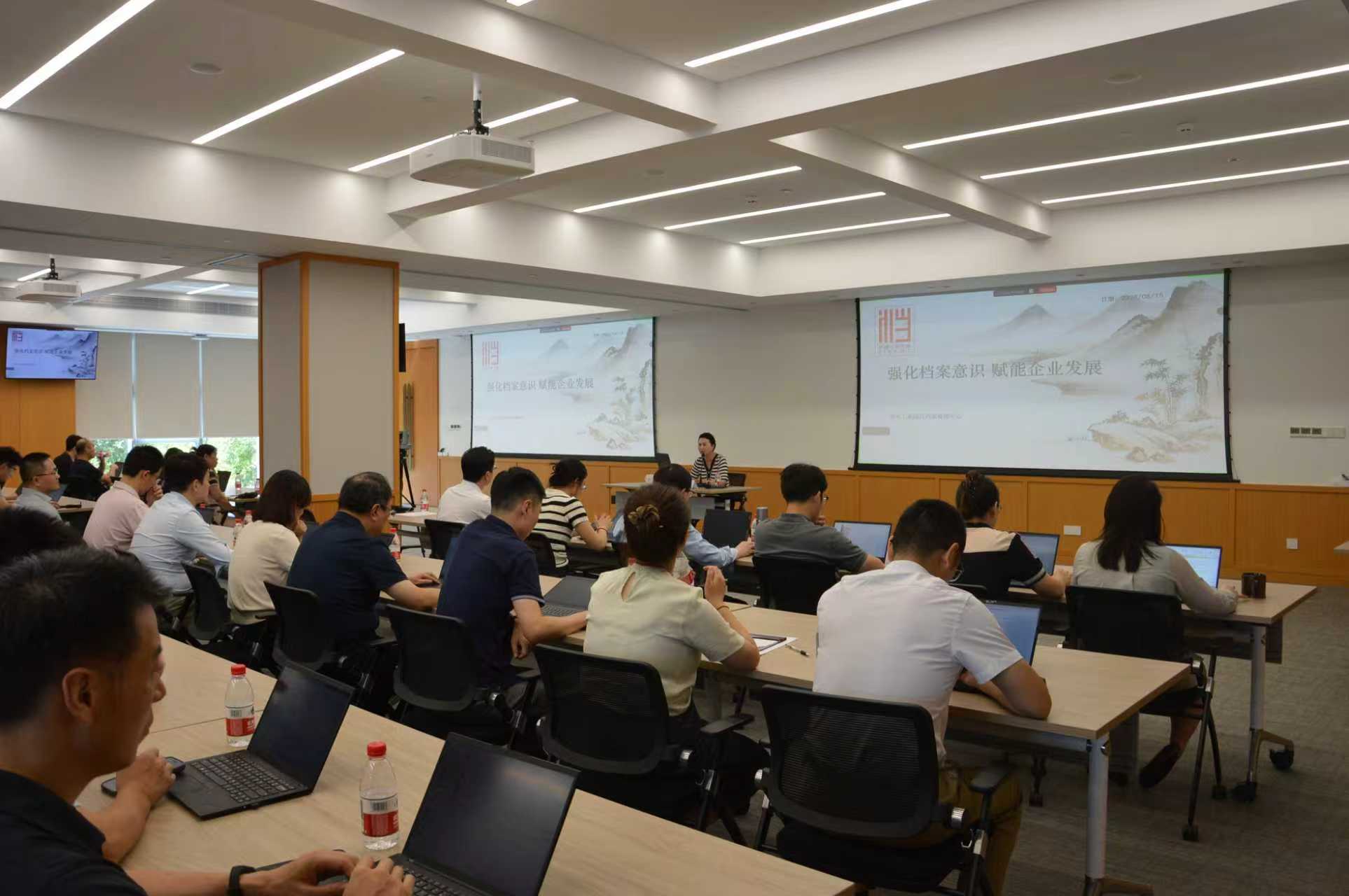 園區檔案管理中心赴元禾控股開展專題培訓