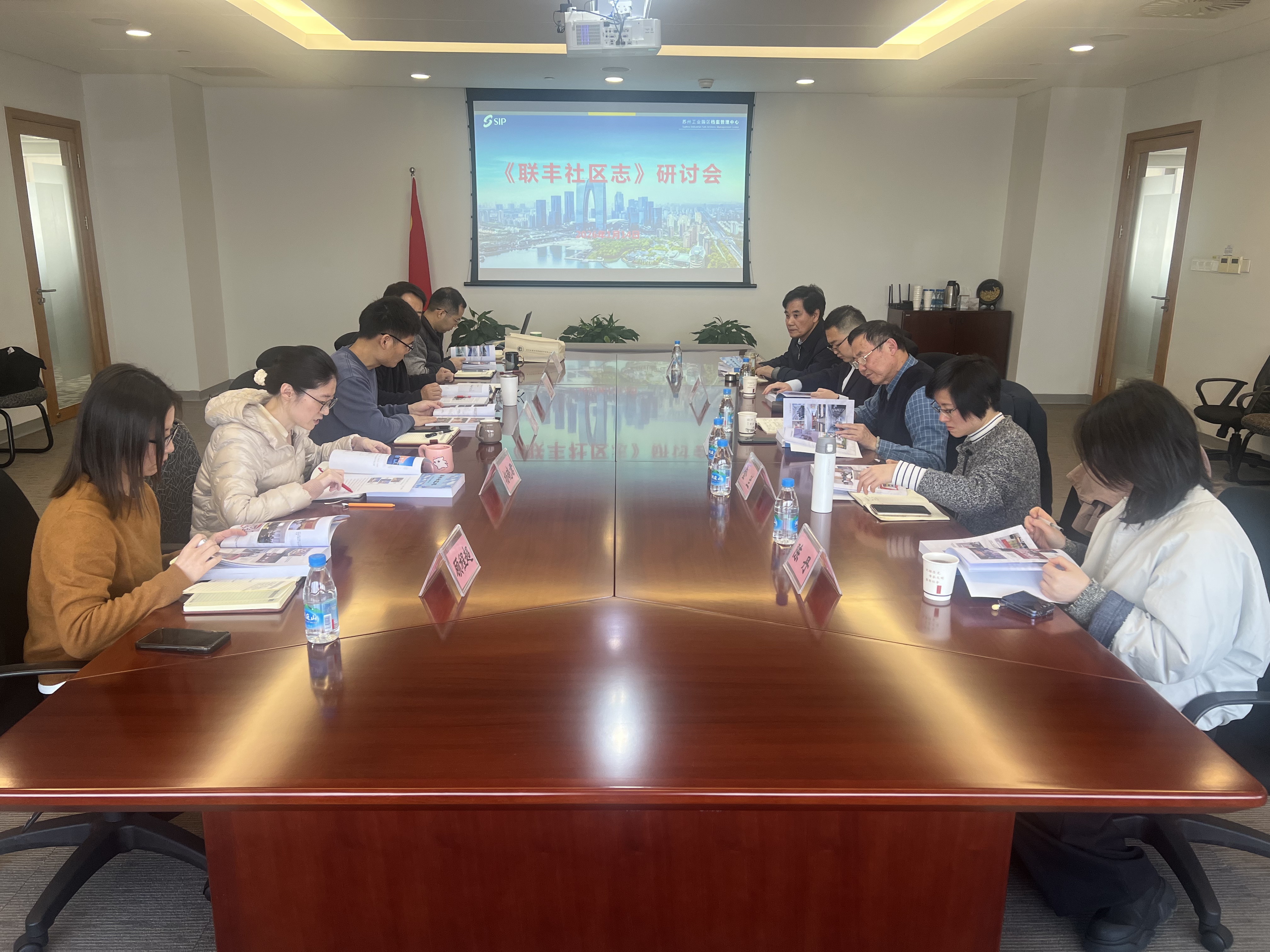 《聯(lián)豐社區(qū)志》研討會召開