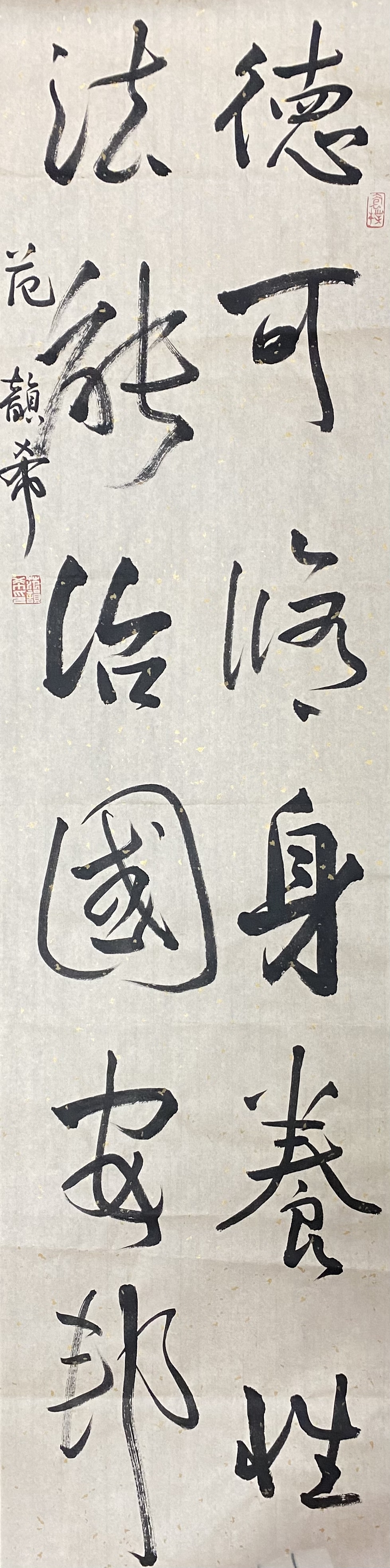 德可修身養性，法能治國安邦