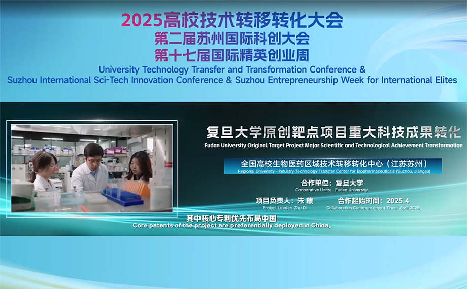 合作金額超2.2億 高校科技成果轉化跑出“加速度”